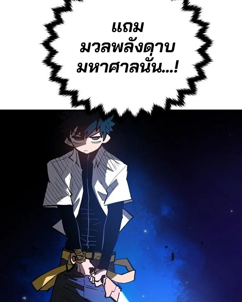 The Player ตอนที่ 173 — page 121 of 186