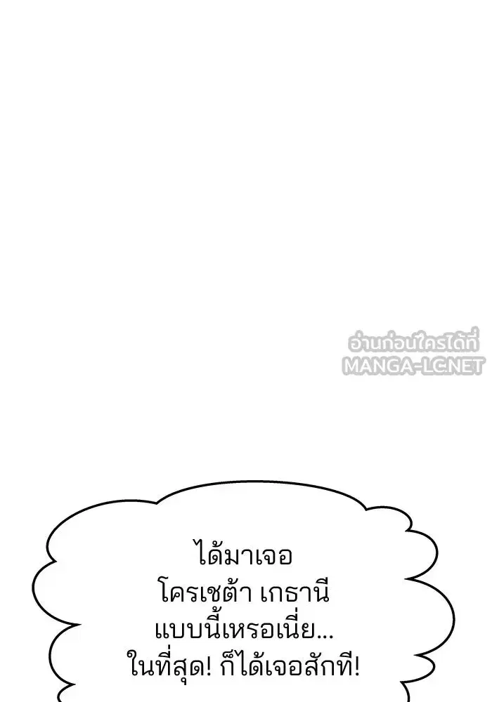 One Husband is Enough – เกมรักจับสามี ตอนที่ 42 — page 9 of 145