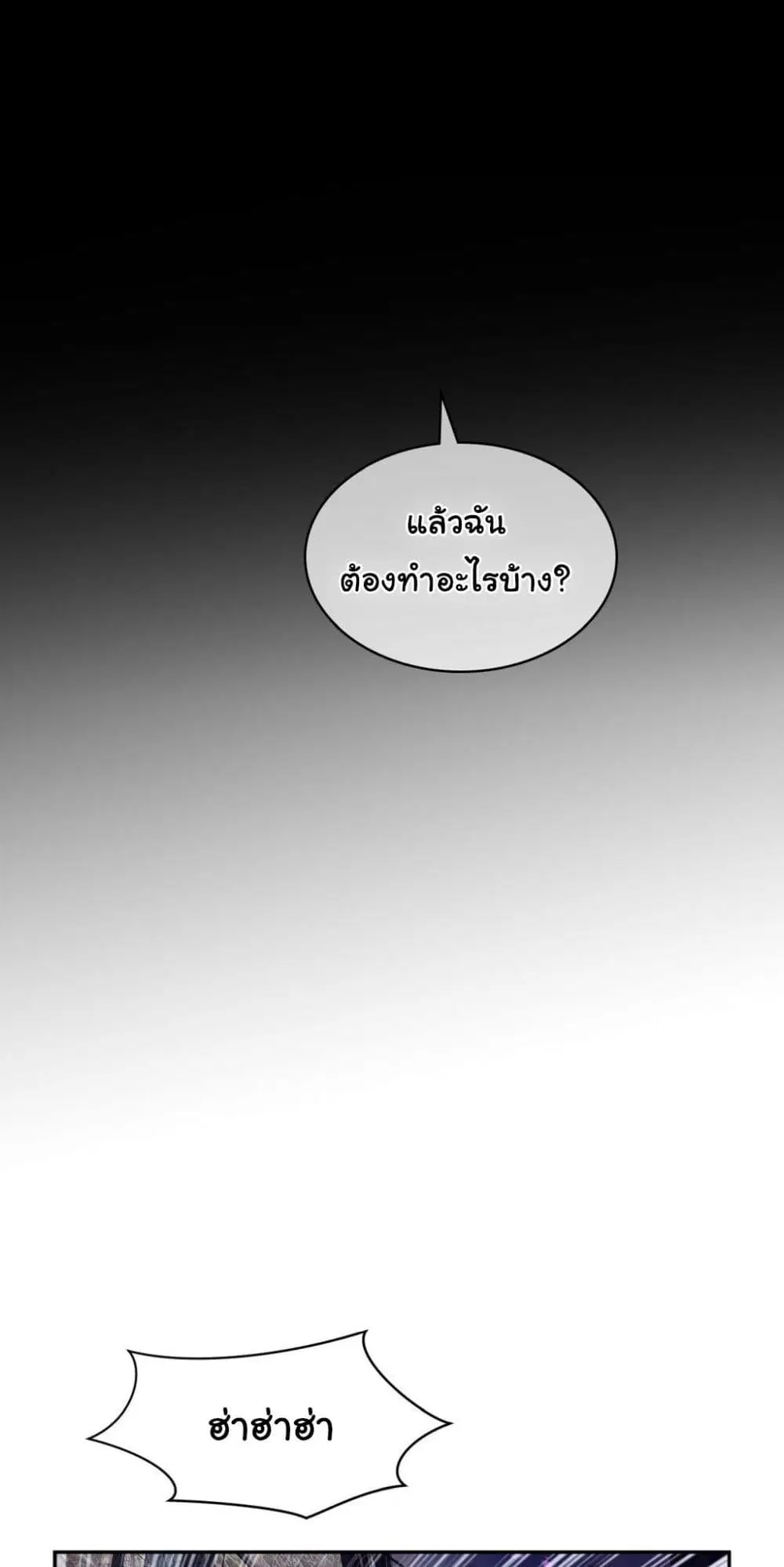 Perfect Half ตอนที่ 192 — page 24 of 41