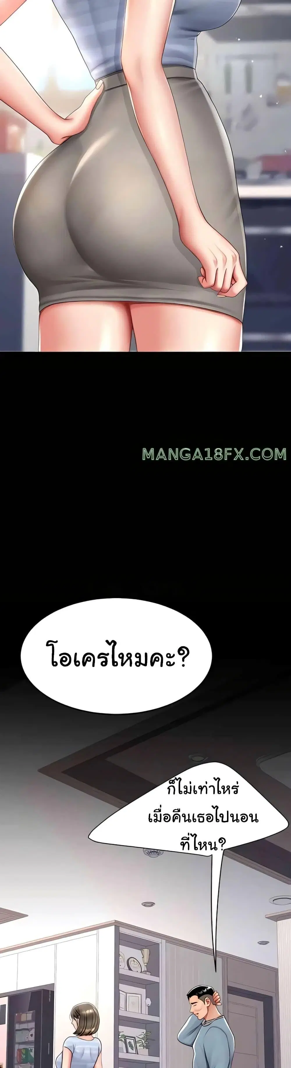 Go Ahead Mom ตอนที่ 61 — page 29 of 62