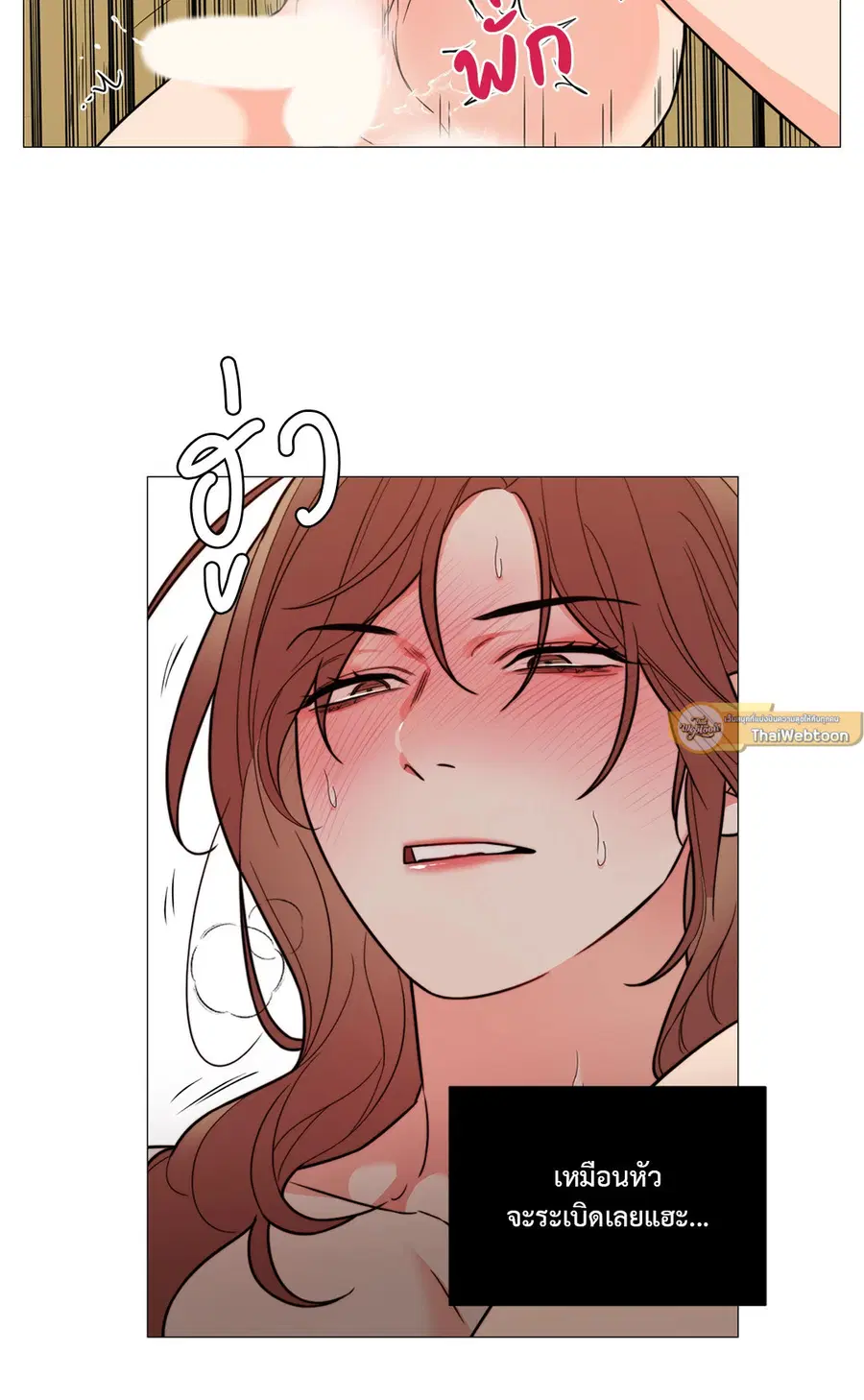 Sadistic Beauty ตอนที่ 103 — page 28 of 37