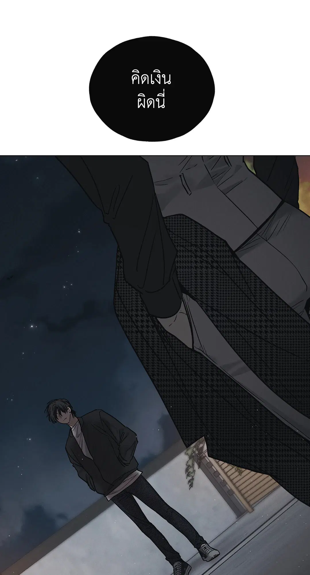 PAYBACK ตอนที่ 3 — page 68 of 72