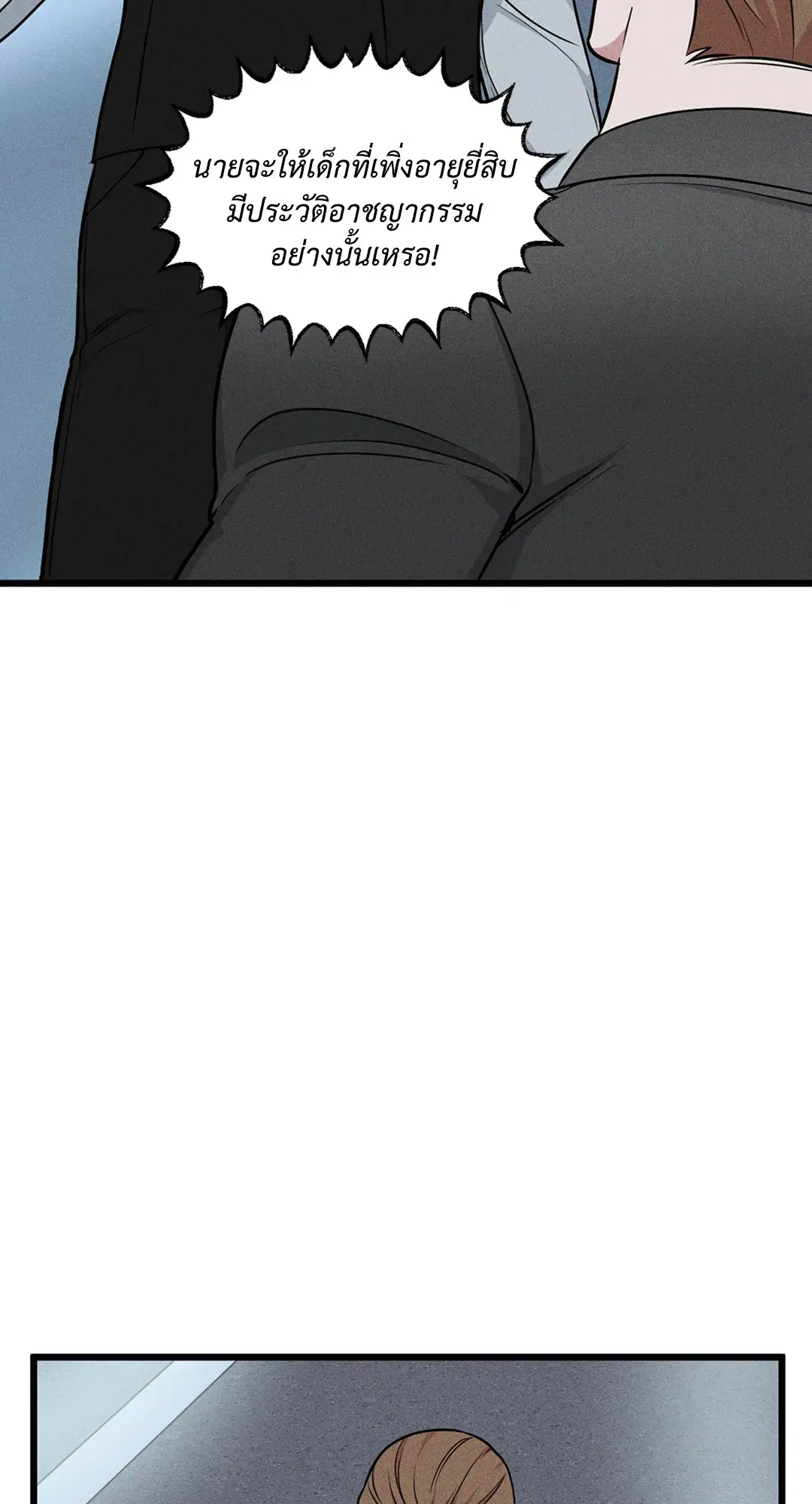 Full Volume ตอนที่ 76.06 — page 18 of 60
