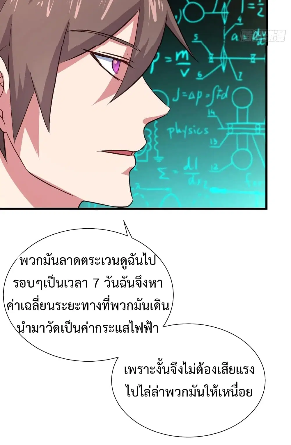 Super Harem Card ตอนที่ 34 — page 12 of 39