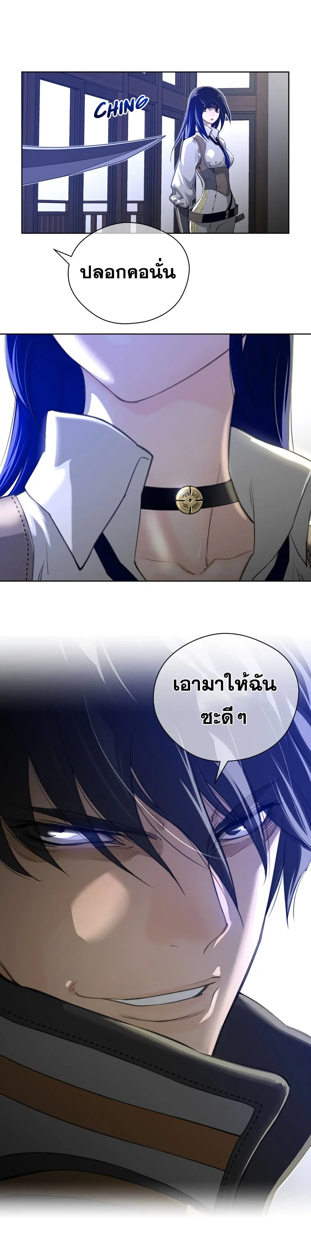 Perfect Half ตอนที่ 6 — page 20 of 34
