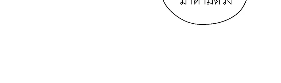 A Man of Virtue ตอนที่ 36 — page 33 of 59