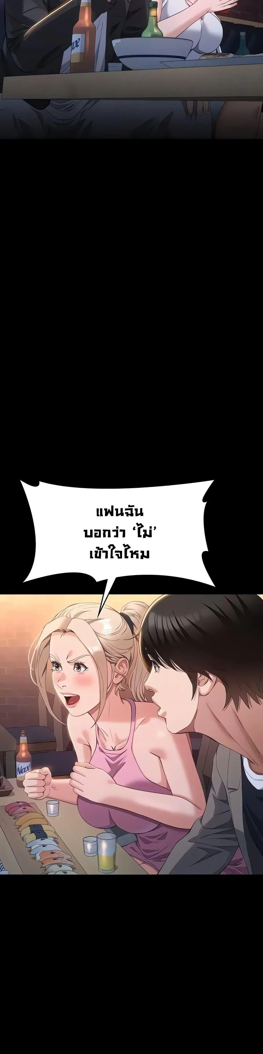 Resume ตอนที่ 96 — page 15 of 51
