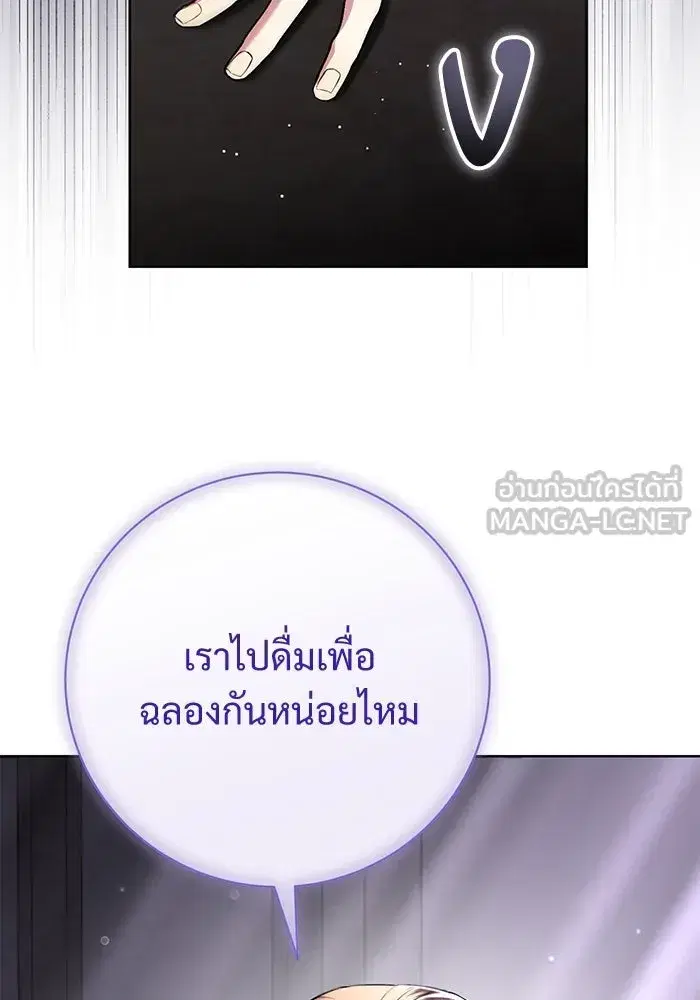 To My Husband’s Mistress ตอนที่ 81 — page 42 of 109