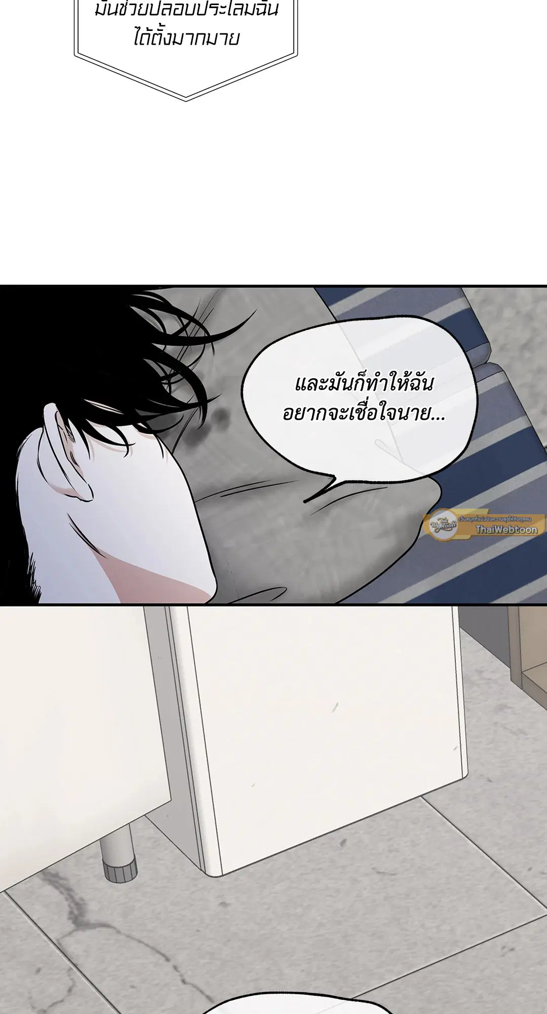 Low Tide in Twilight ตอนที่ 90 — page 44 of 78