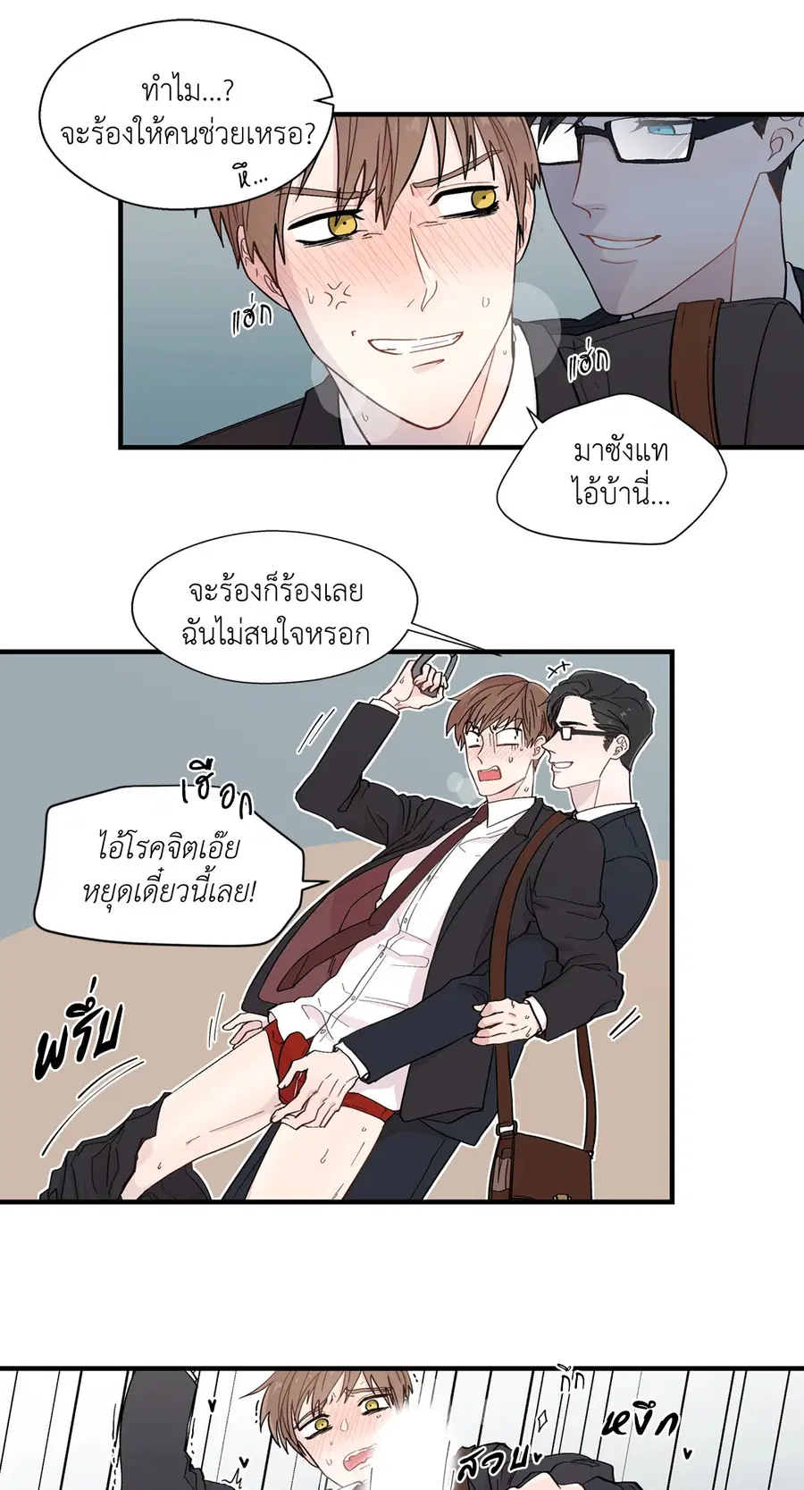 A Man of Virtue ตอนที่ 11 — page 40 of 53