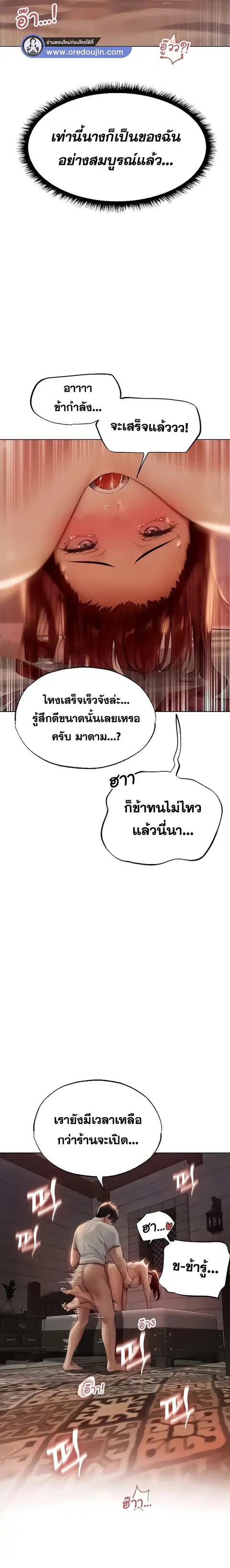 Milf Hunting in Another World ตอนที่ 26 — page 6 of 24