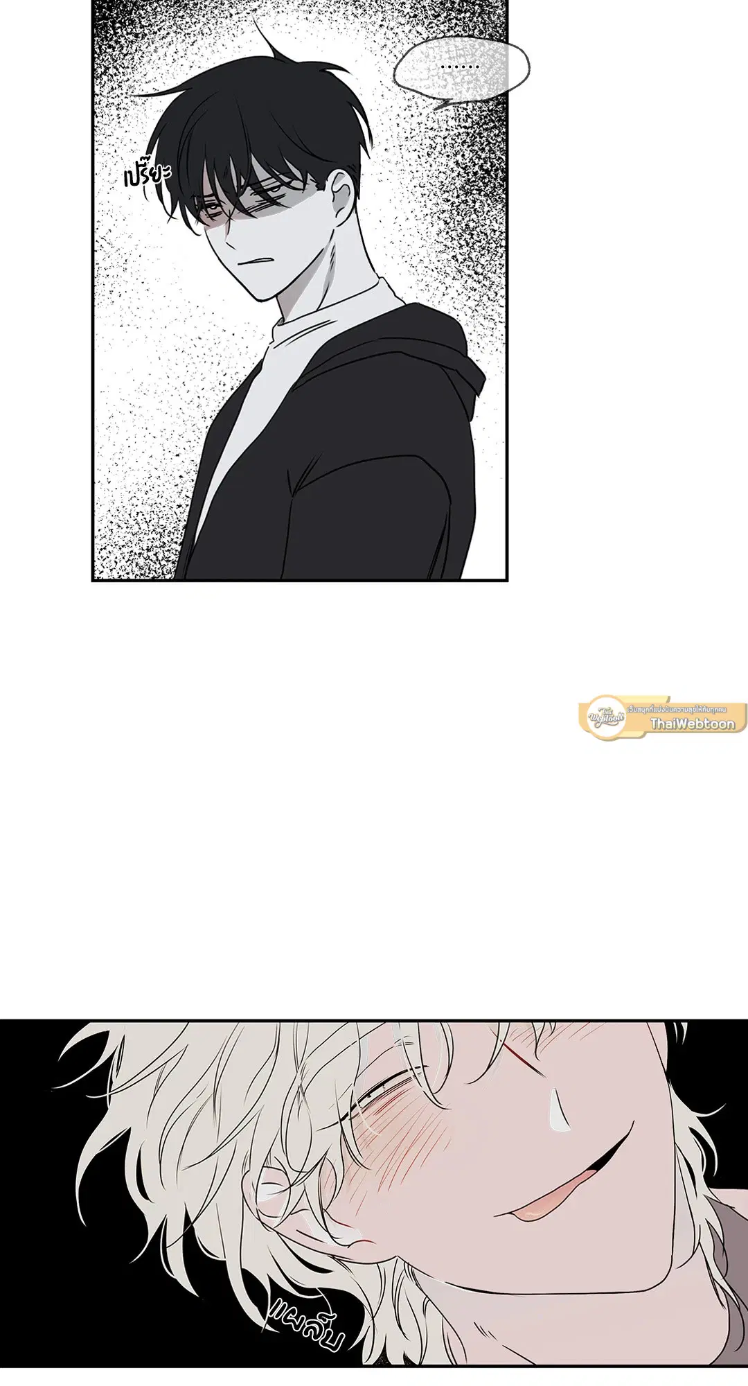 Low Tide in Twilight ตอนที่ 1 — page 61 of 70