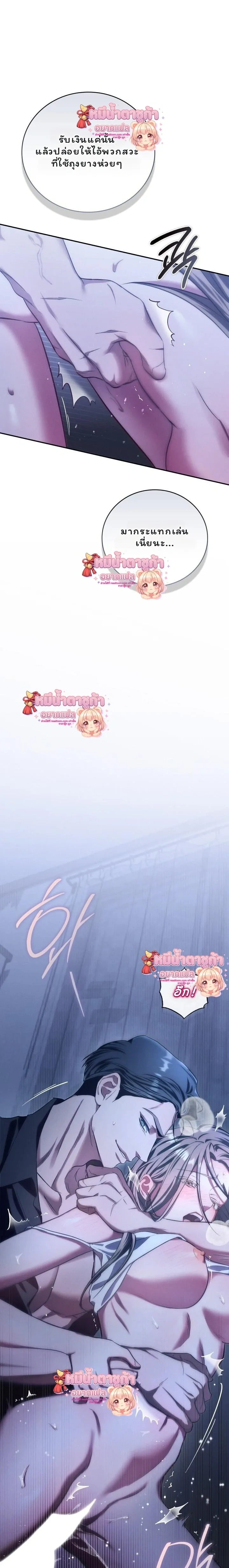 Love Debt with a Foul-Mouthed Uncle – ติดหนี้รักกับคุณลุงปากหมา ตอนที่ 1 — page 3 of 32