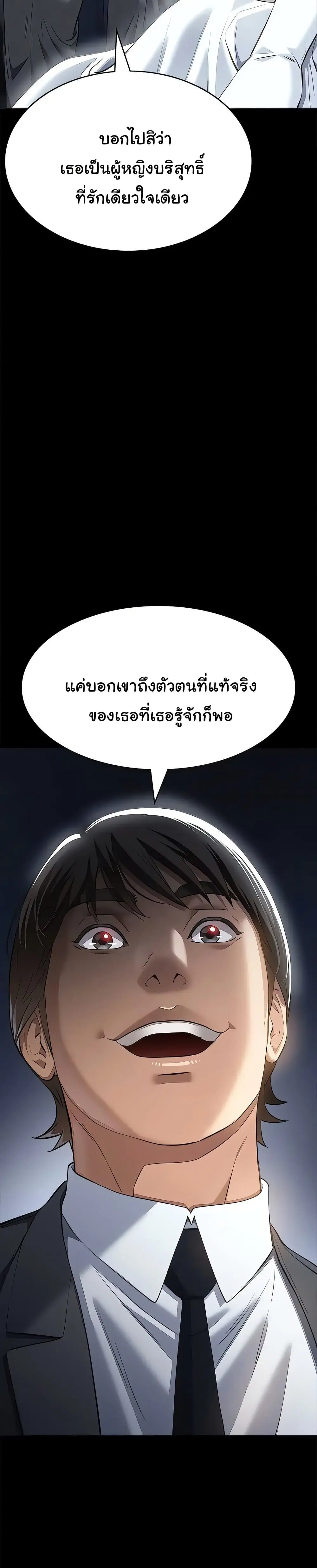 Resume ตอนที่ 118 — page 36 of 51