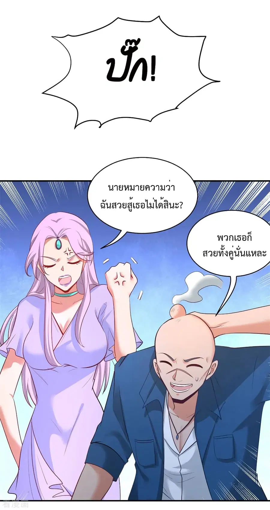 Dragon King Hall ตอนที่ 80 — page 11 of 35
