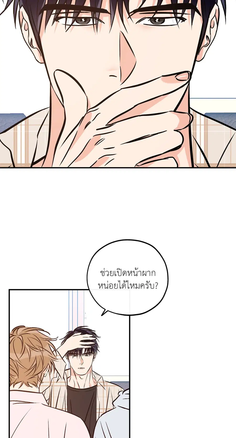 Lucky Paradise ตอนที่ 81.33 — page 45 of 64