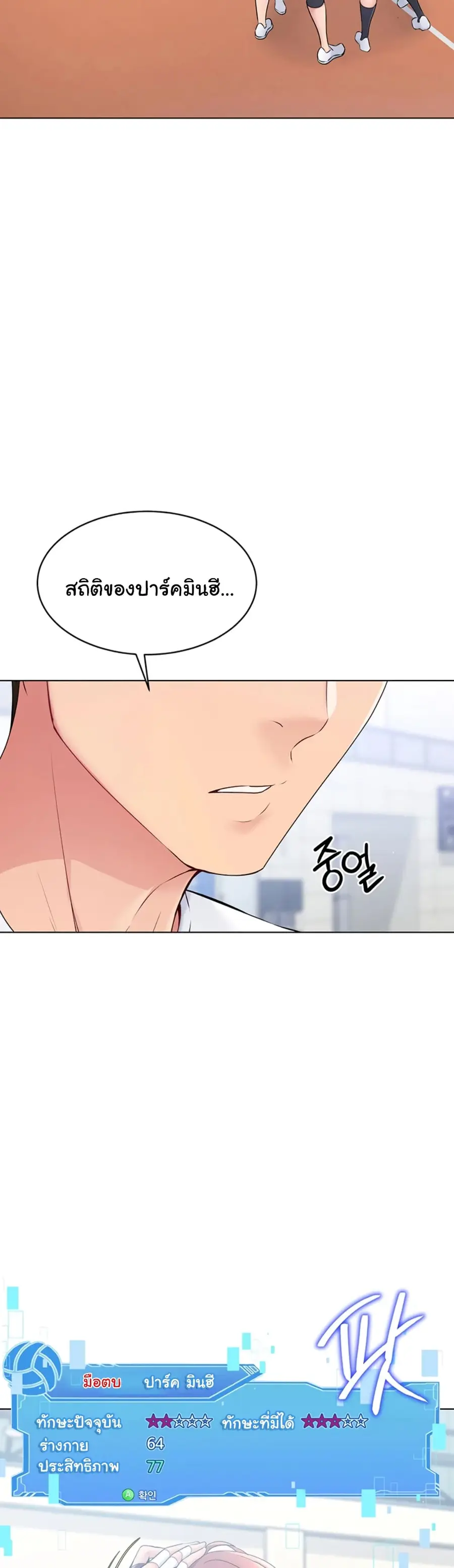 Set Up ตอนที่ 1 — page 4 of 90