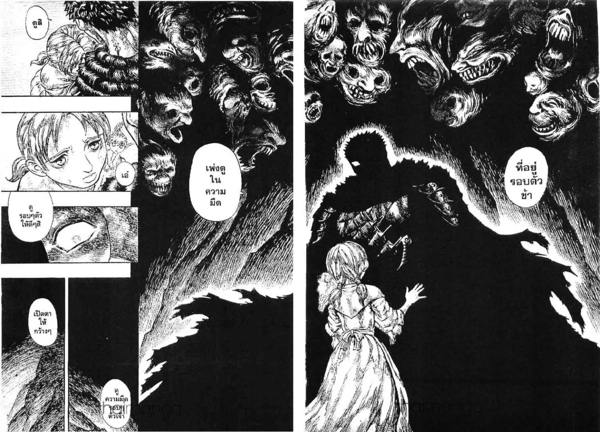 Berserk ตอนที่ 130 — page 10 of 23