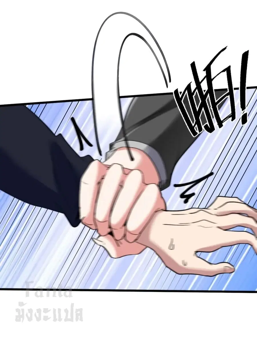 Dragon King Hall ตอนที่ 167 — page 5 of 35