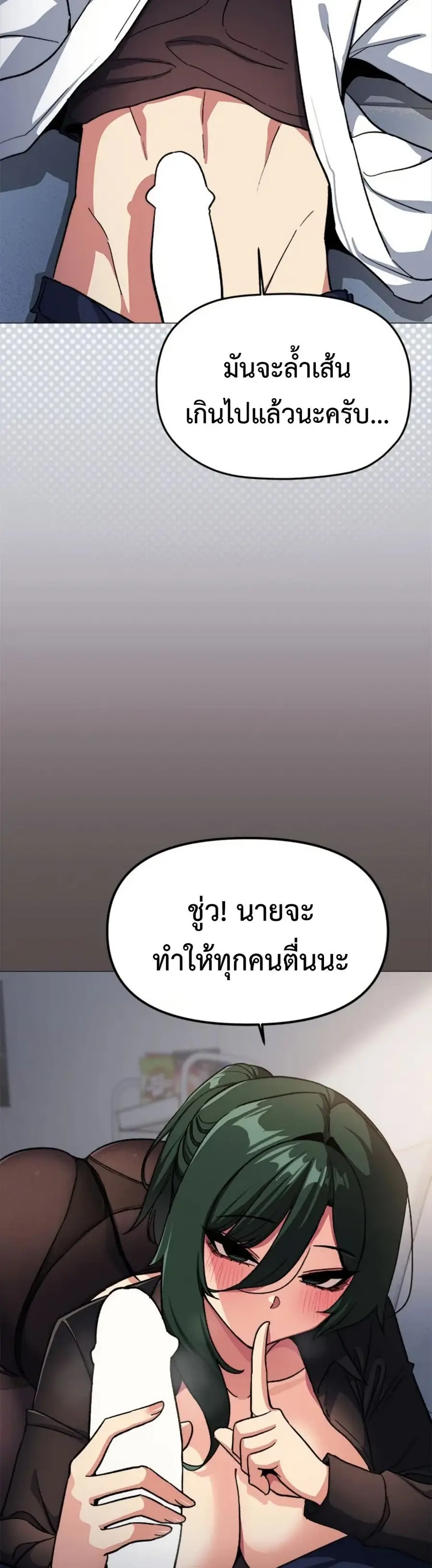 Stop Smoking ตอนที่ 44 — page 12 of 63