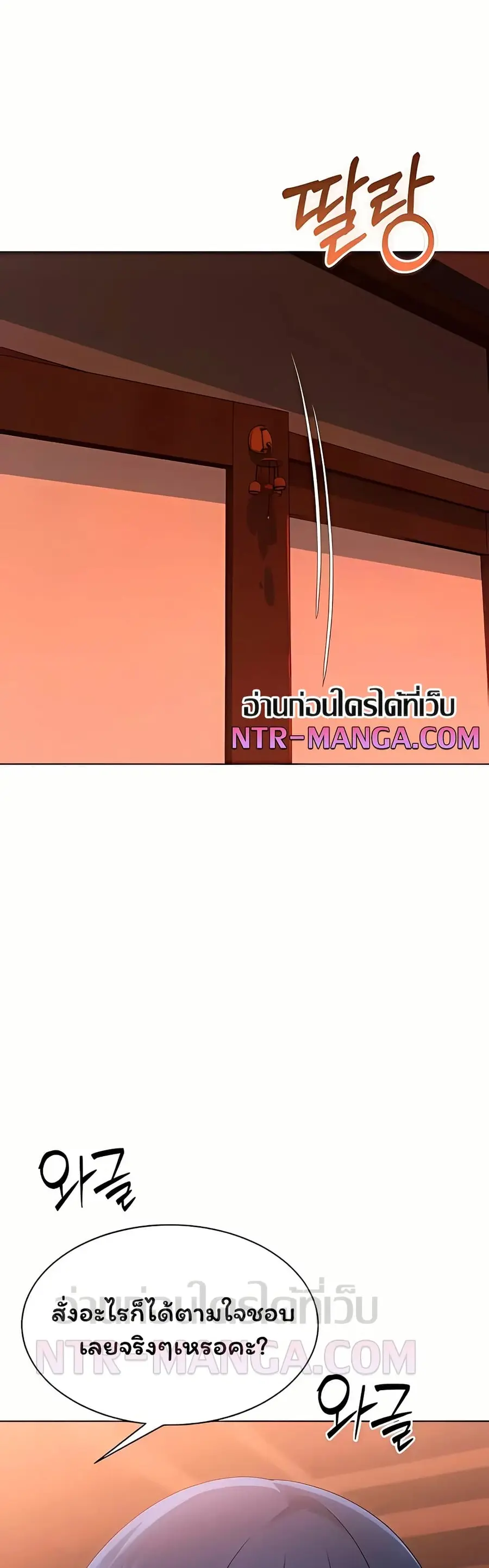 Set Up ตอนที่ 94 — page 2 of 51