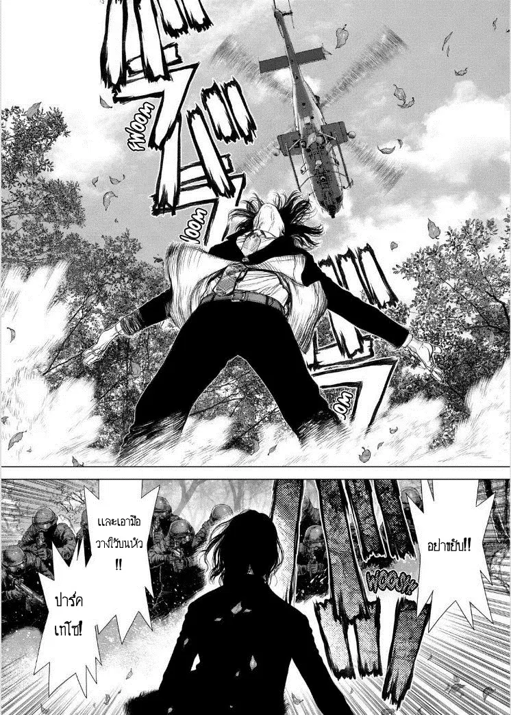Sun-ken Rock ตอนที่ 138 — page 7 of 25