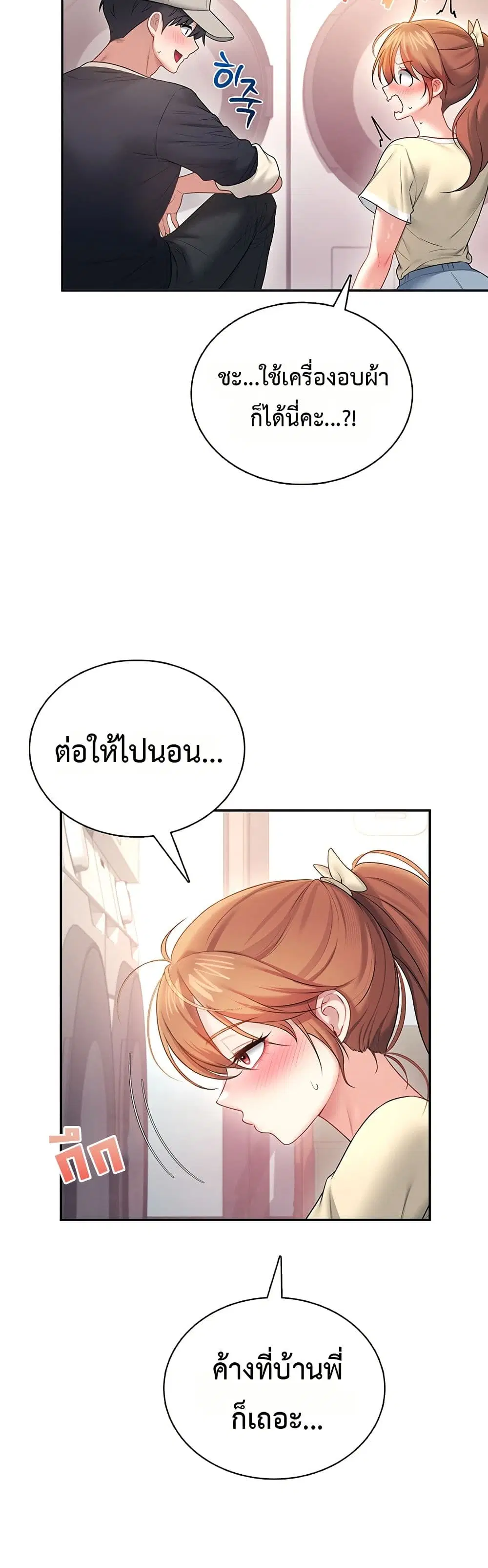 Wireless Touch ตอนที่ 91 — page 45 of 51