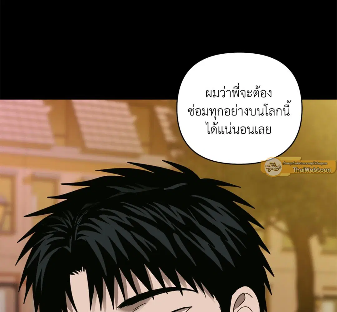 Shutline ตอนที่ 93 — page 71 of 128