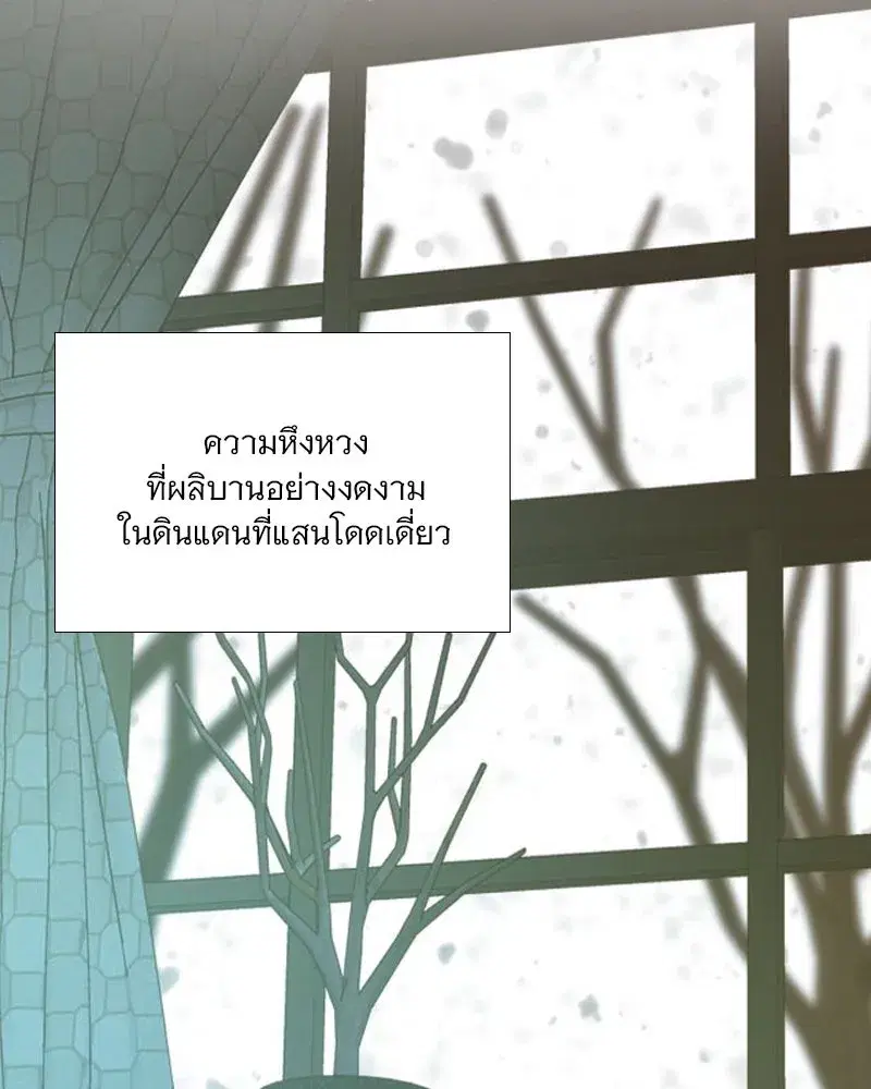 Serena ตอนที่ 102 — page 104 of 130