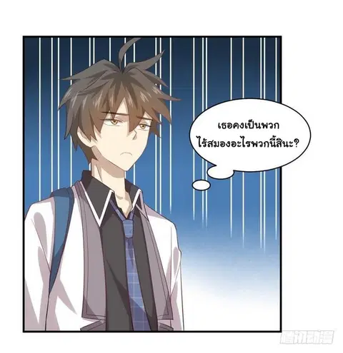 Immortal Swordsman in the Reverse World ตอนที่ 17 — page 8 of 26