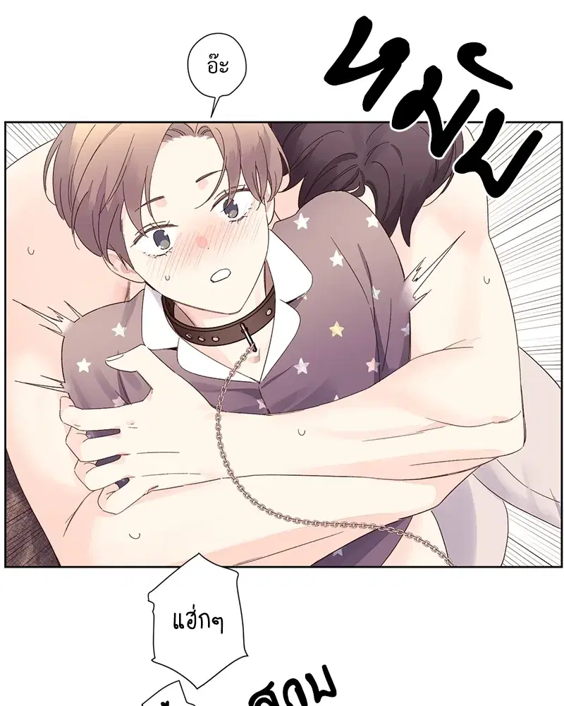 4 Week Lovers ตอนที่ 73 — page 49 of 54