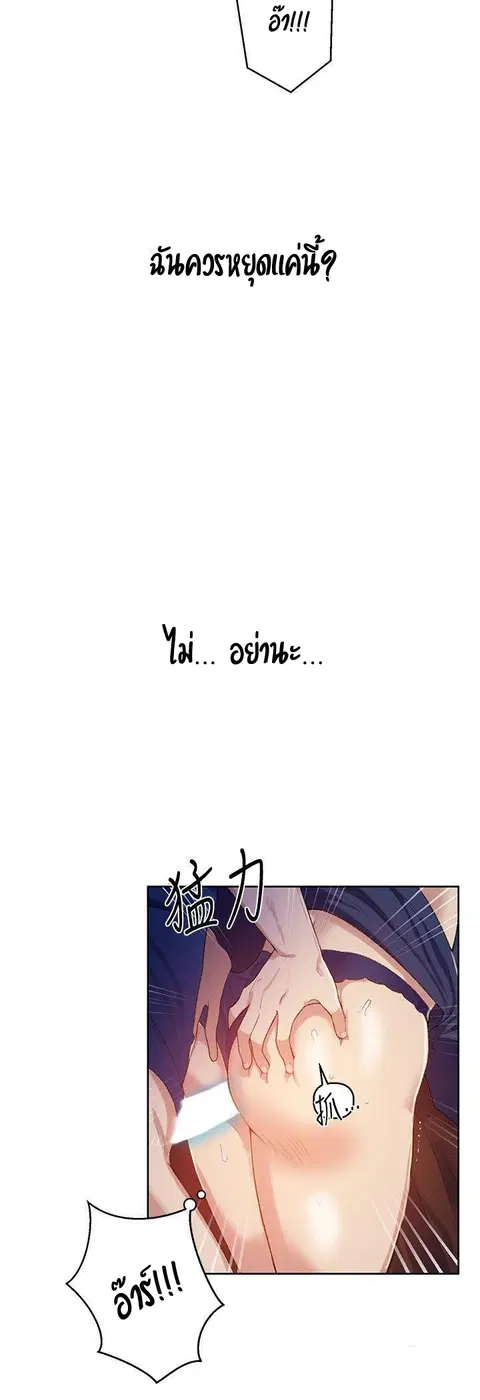 Secret Class ตอนที่ 6 — page 23 of 53