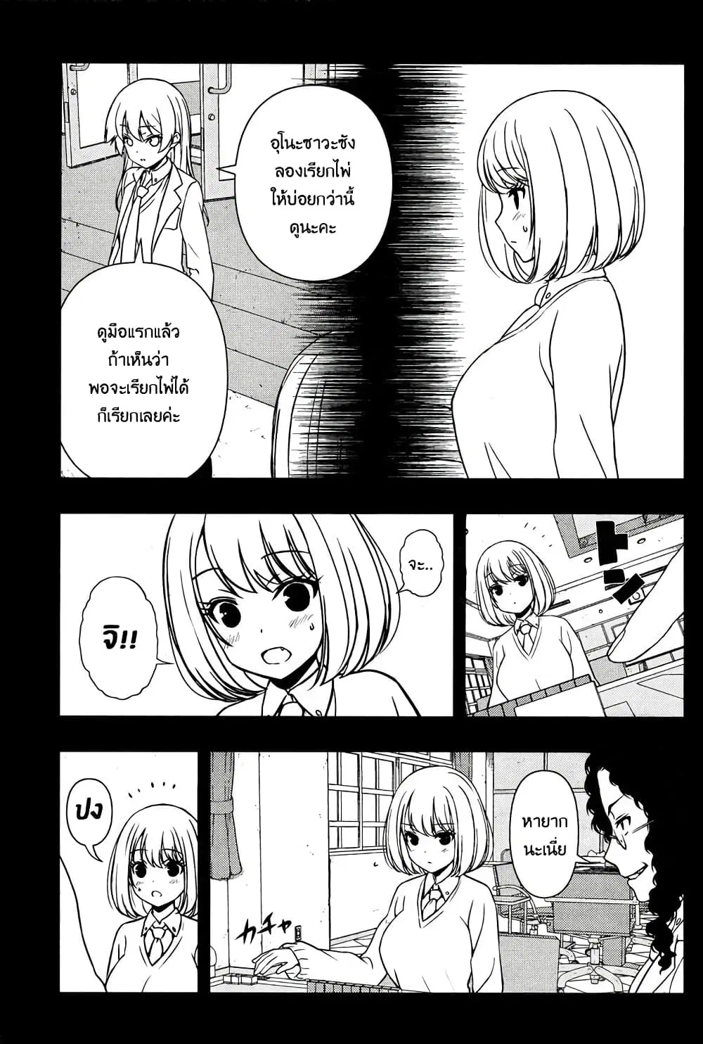 Saki ตอนที่ 169 — page 11 of 20