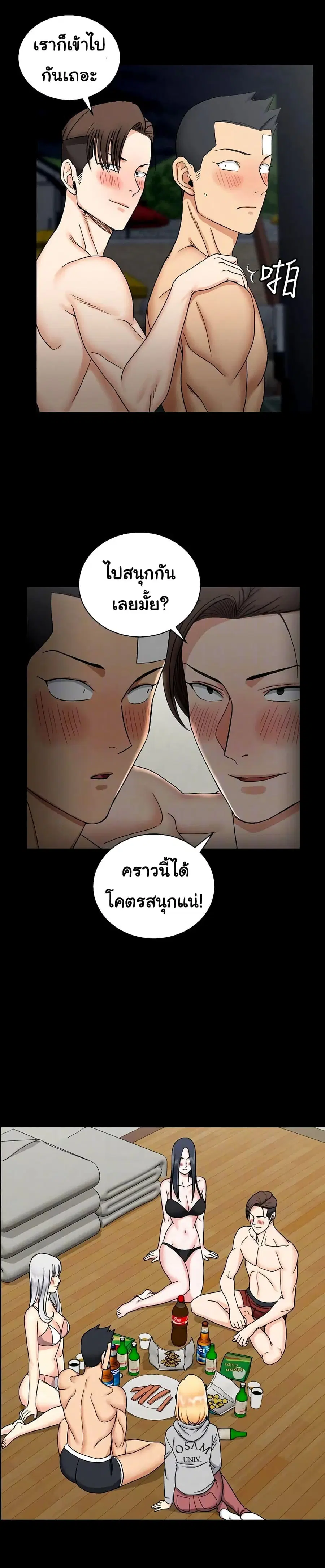 His Place ตอนที่ 73 — page 18 of 30