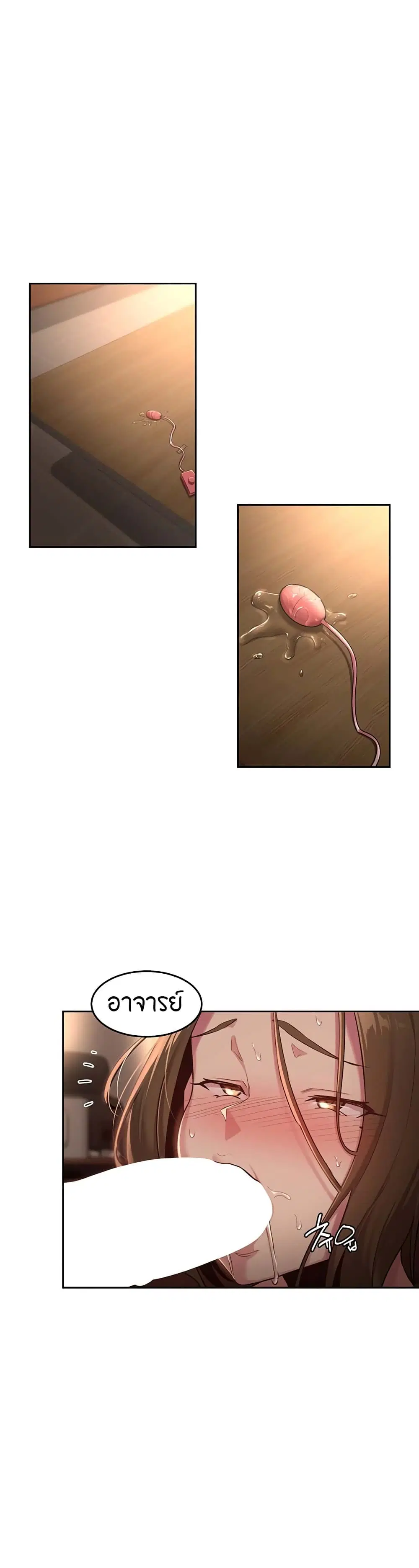 Sextudy Group ตอนที่ 40 — page 27 of 33