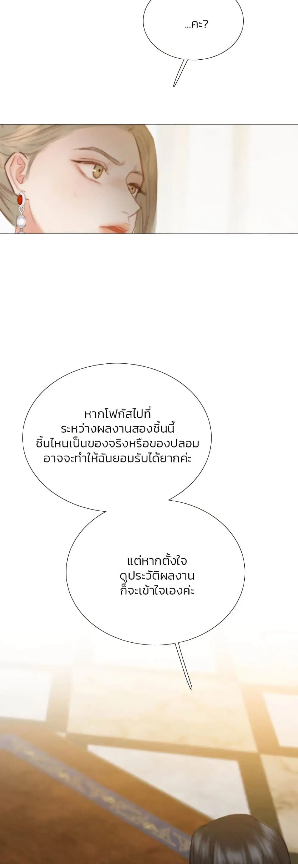 Serena ตอนที่ 62 — page 26 of 62