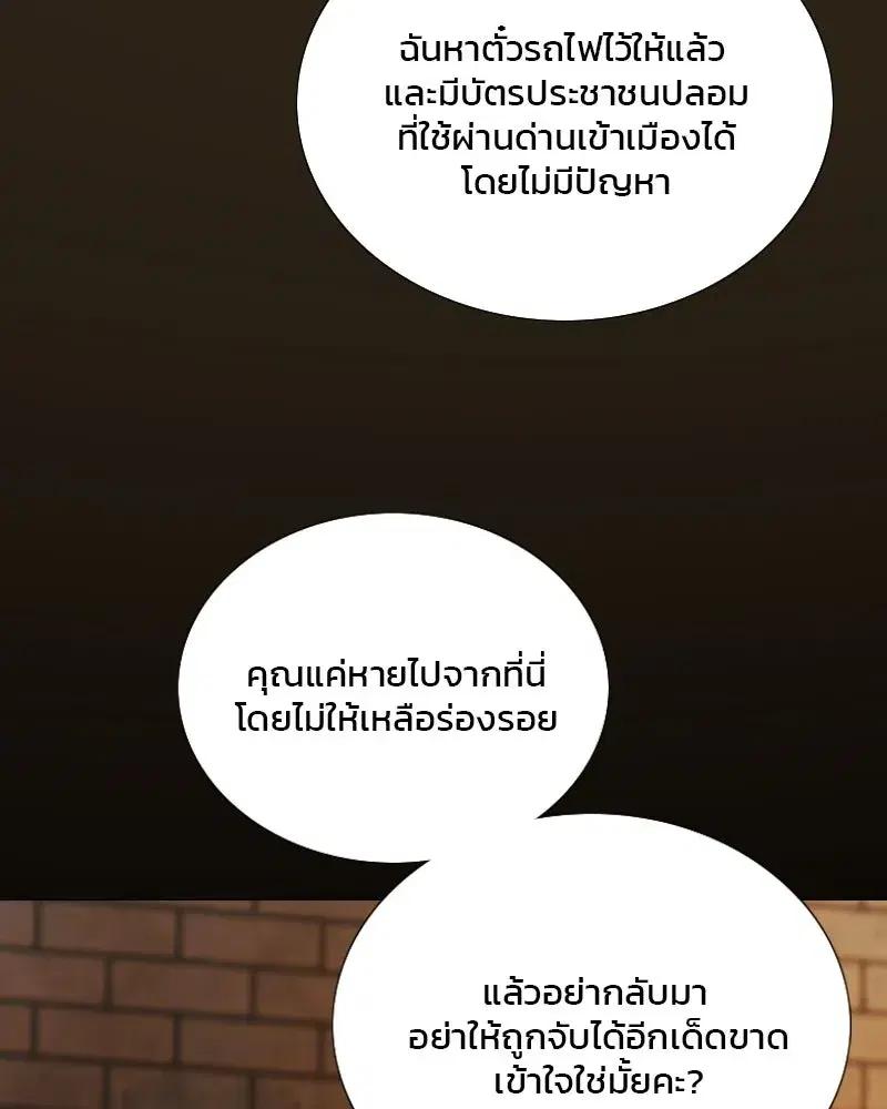 Serena ตอนที่ 109 — page 58 of 133
