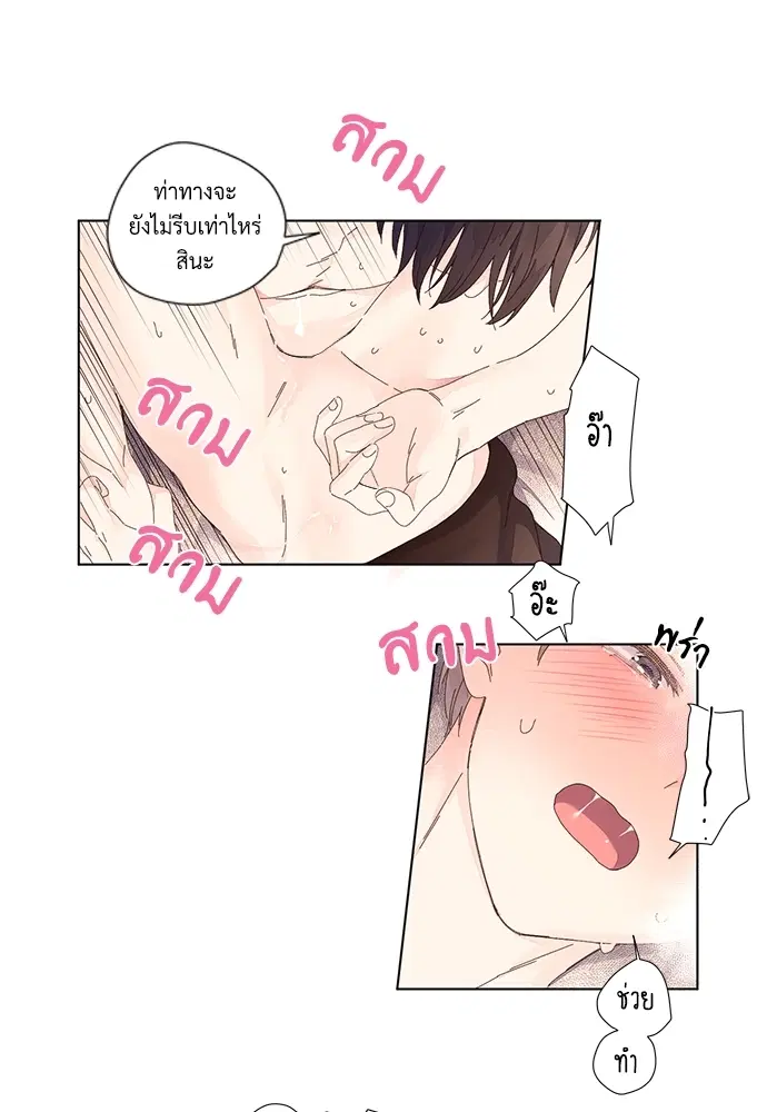 4 Week Lovers ตอนที่ 25 — page 26 of 38