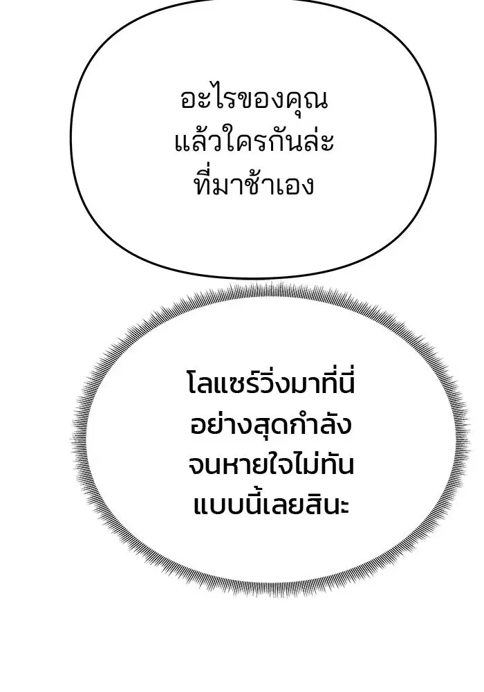 One Husband is Enough – เกมรักจับสามี ตอนที่ 51 — page 41 of 136
