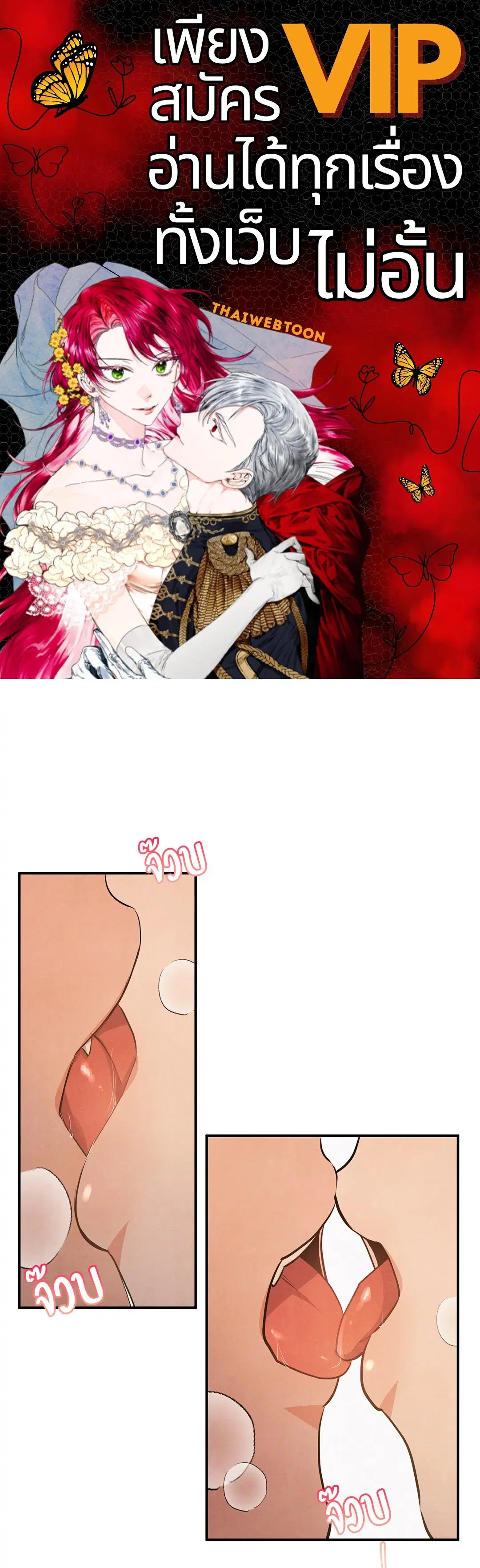 Roses and Champagne ตอนที่ 68 — page 1 of 57