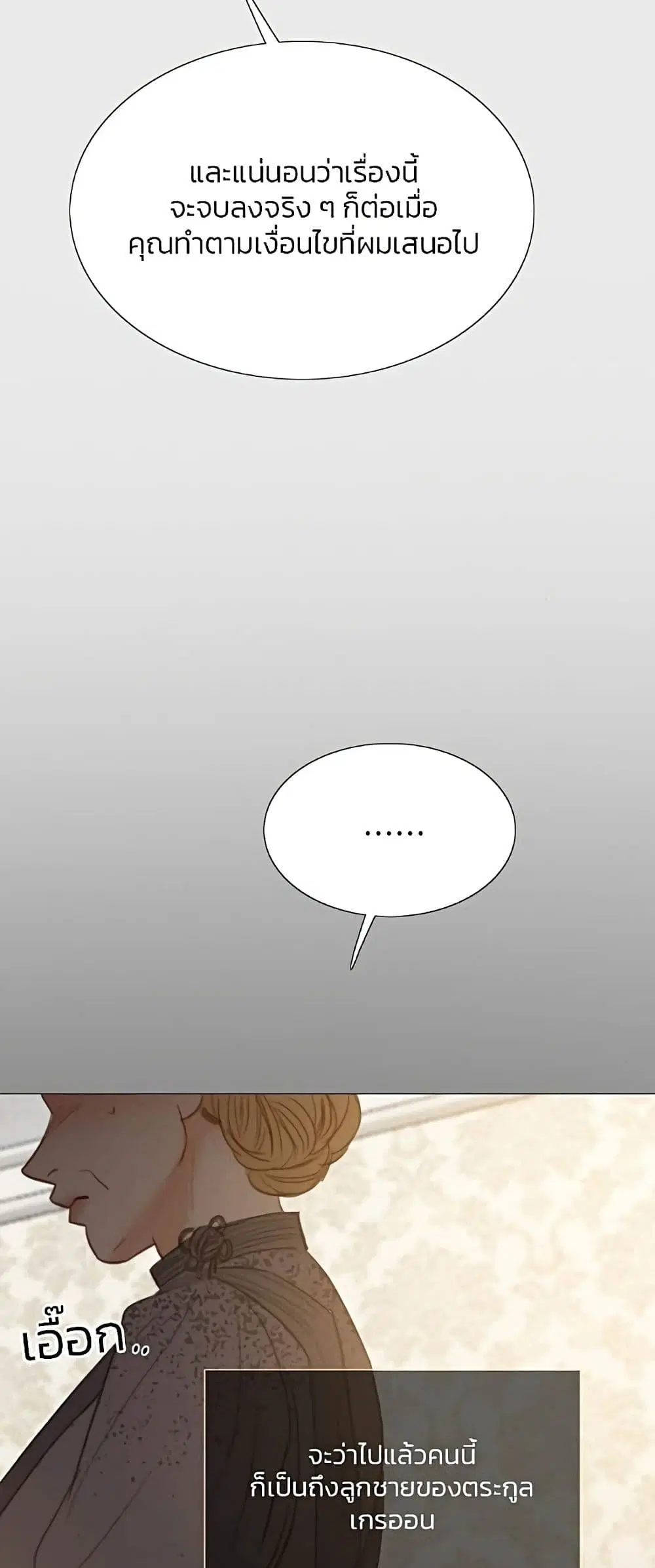 Serena ตอนที่ 33 — page 25 of 62
