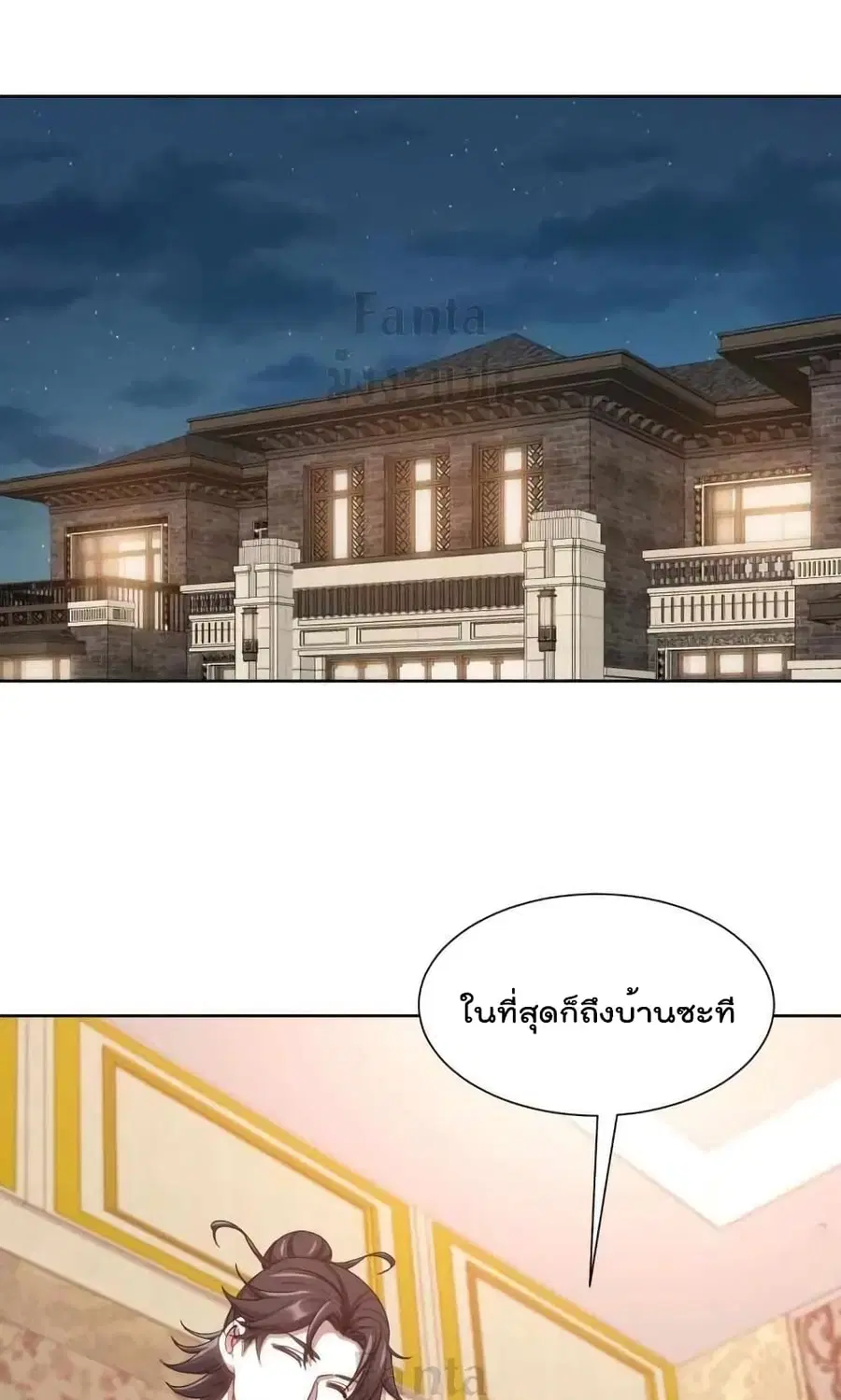 Dragon King Hall ตอนที่ 183 — page 2 of 32