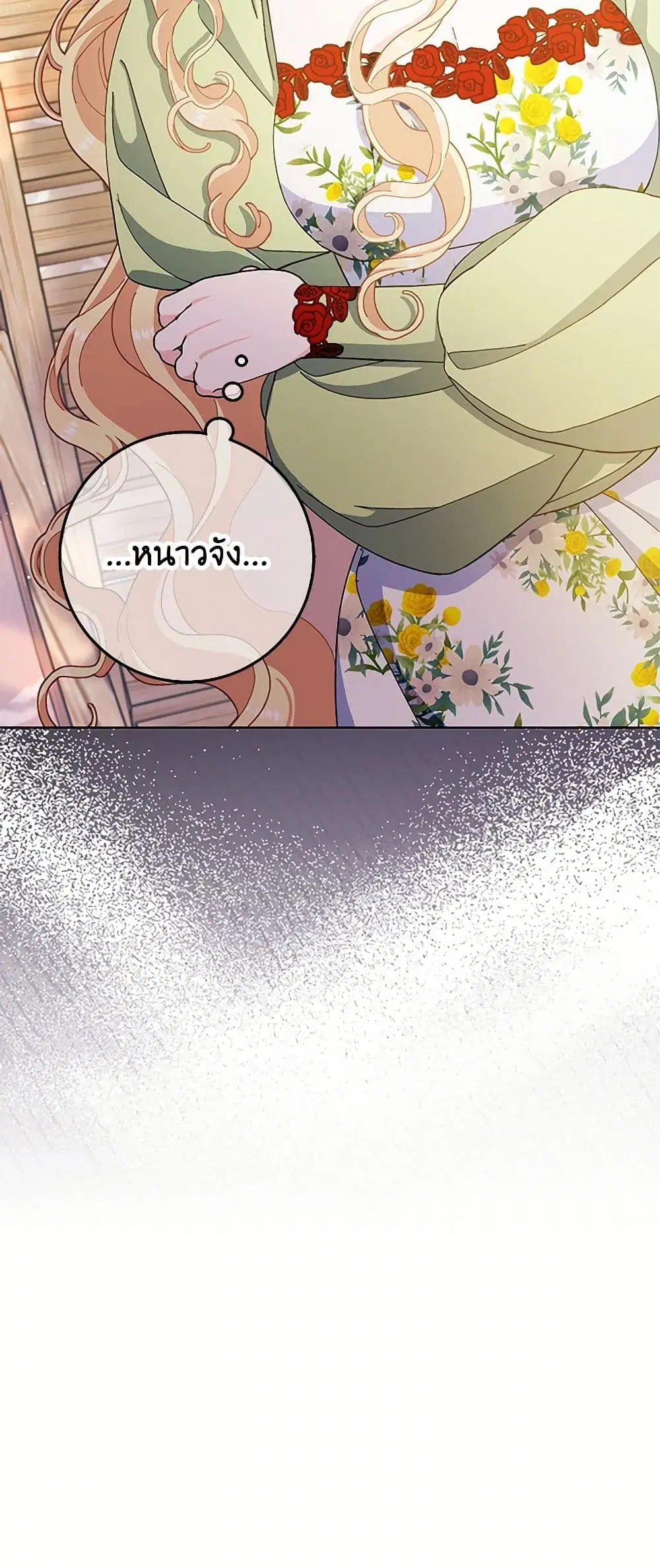 Please Marry Me Again! ตอนที่ 76 — page 40 of 41