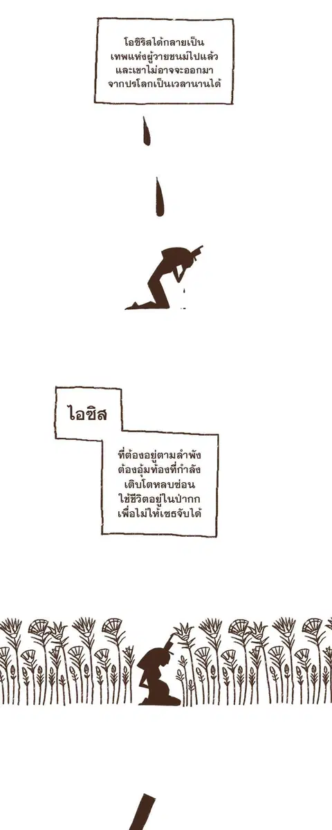 ENNEAD ตอนที่ 1 — page 27 of 36