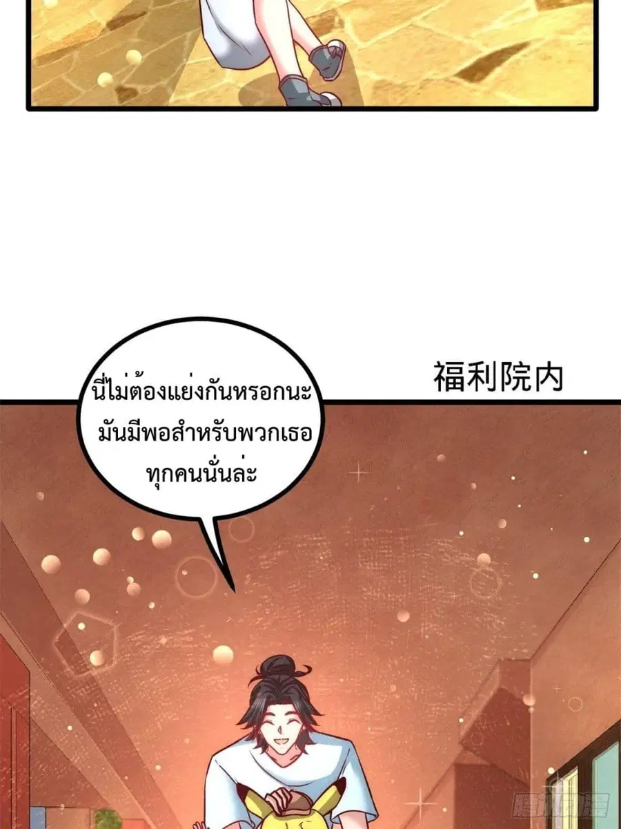 Dragon King Hall ตอนที่ 11 — page 12 of 45