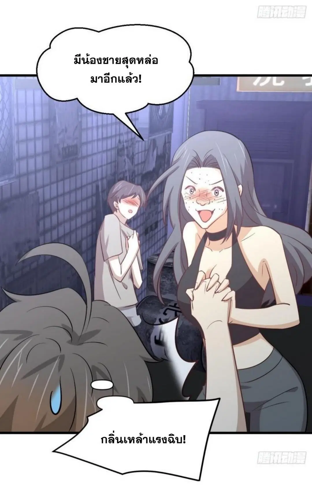 Immortal Swordsman in the Reverse World ตอนที่ 269 — page 35 of 40