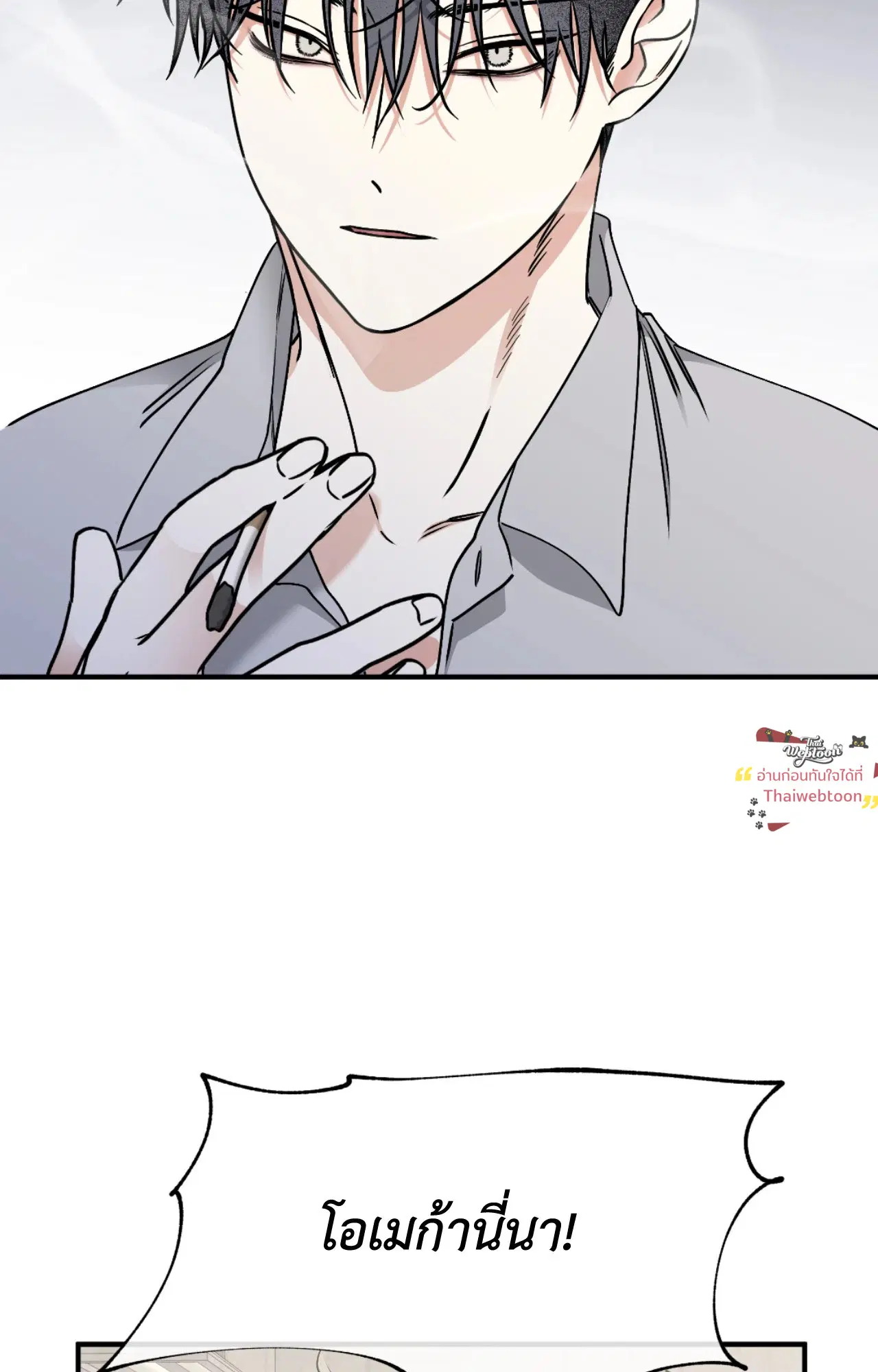 Low Tide in Twilight ตอนที่ 113 — page 26 of 78