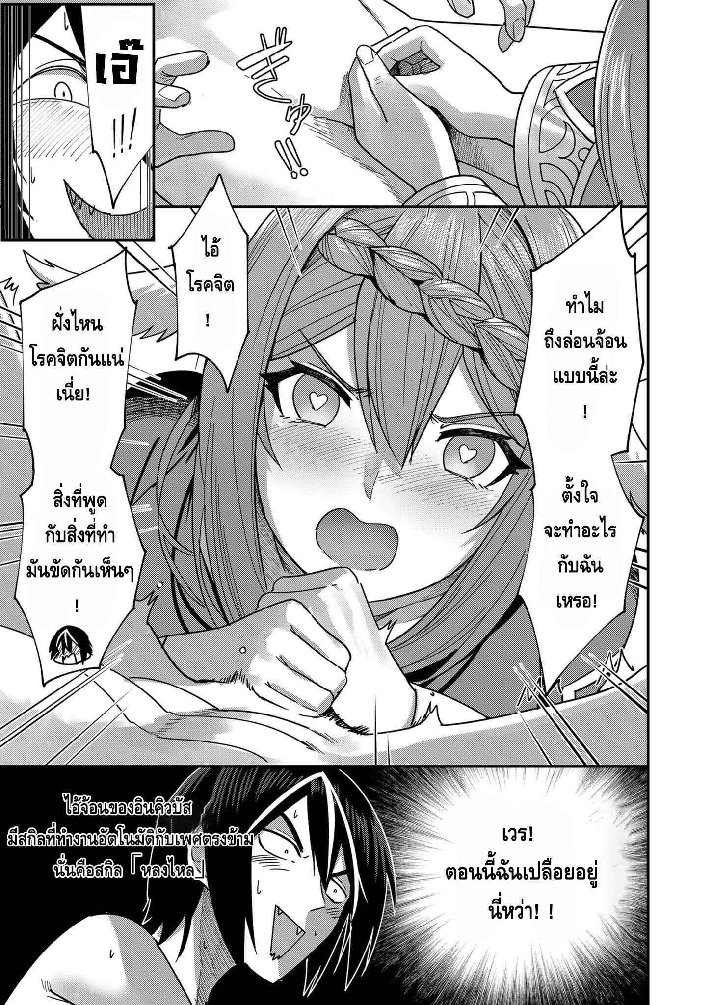 Kichiku Eiyuu Savage Hero วีรบุรุษปีศาจ ตอนที่ 1 — page 46 of 47