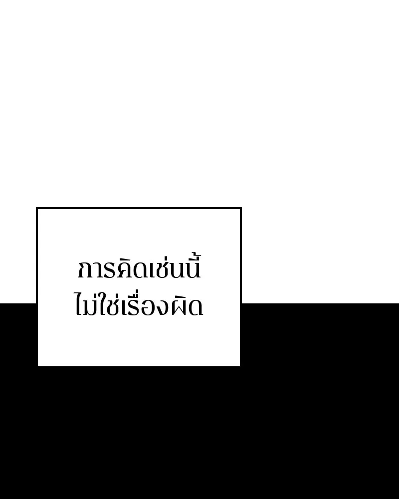 The Player ตอนที่ 50 — page 41 of 125