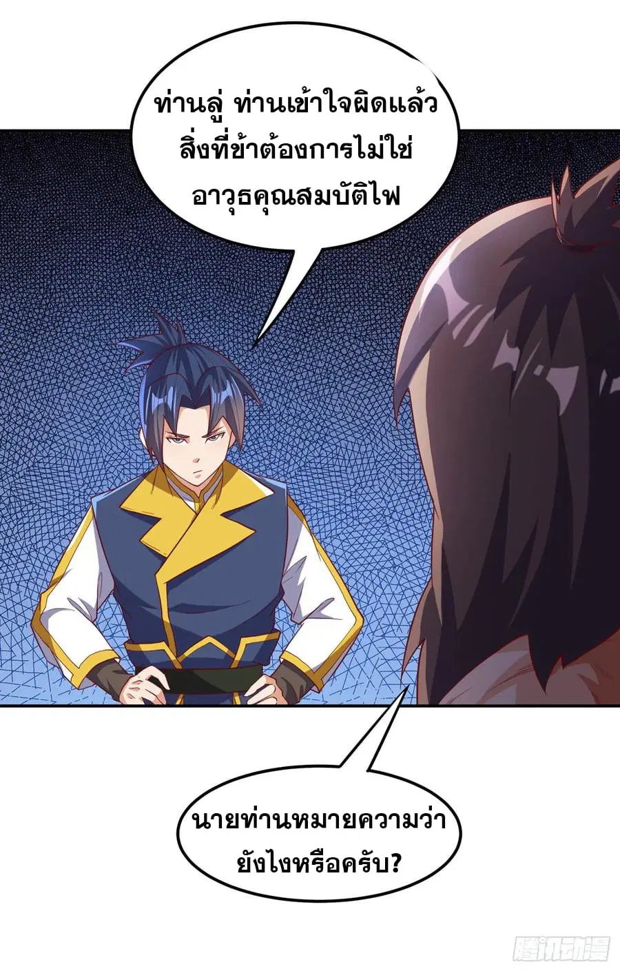 Wu Ni ตอนที่ 128 — page 18 of 34